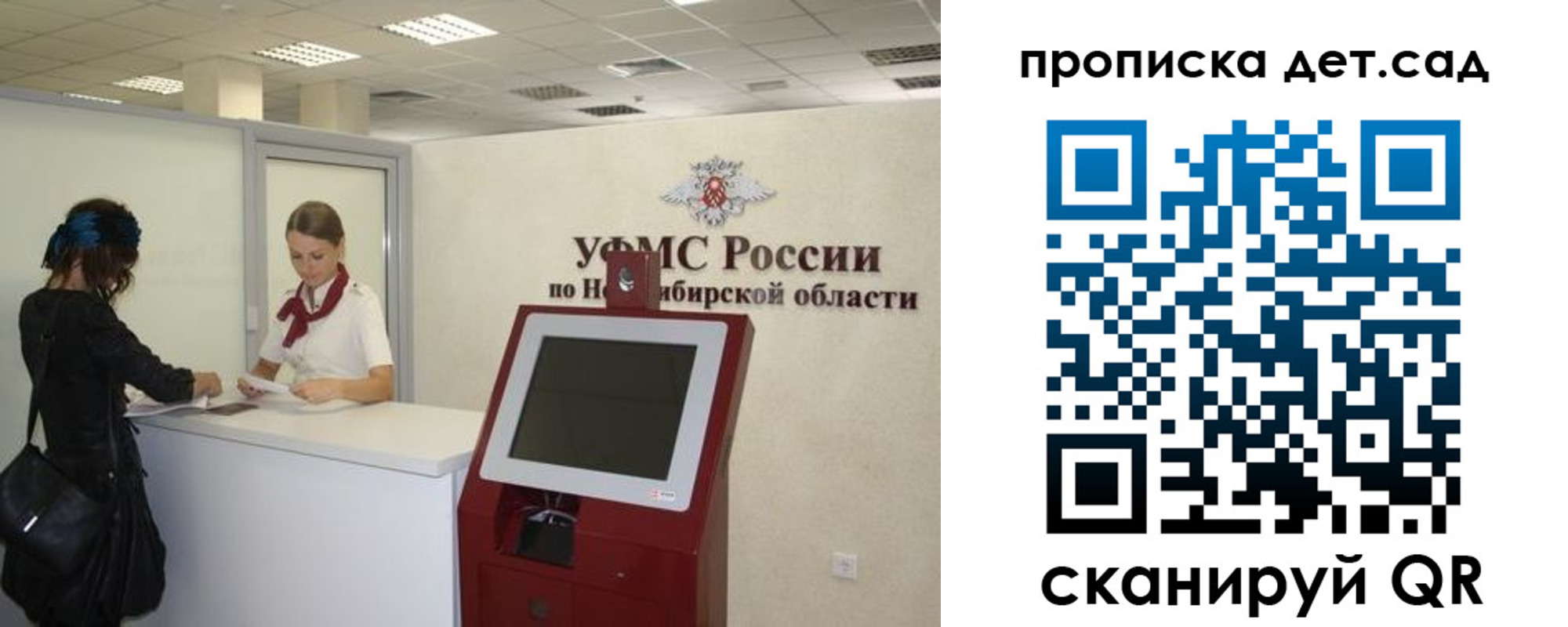 прописка паспорт в Донском