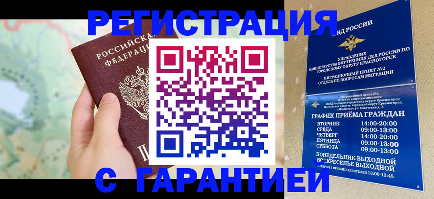 прописка для военкомата в Донском