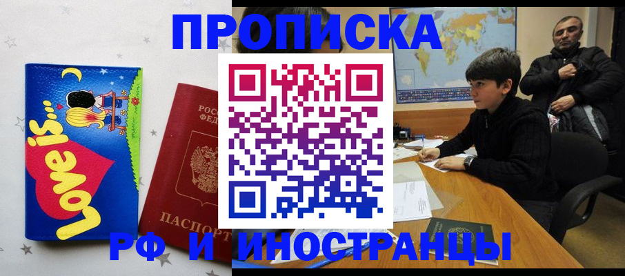 пропишу в квартире в Донском