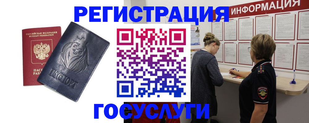 прописка от собственника в Донском